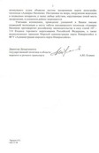 Ответ Минтранса РФ на обращение директора БФ Нахимовец от 23.03.2007 г.